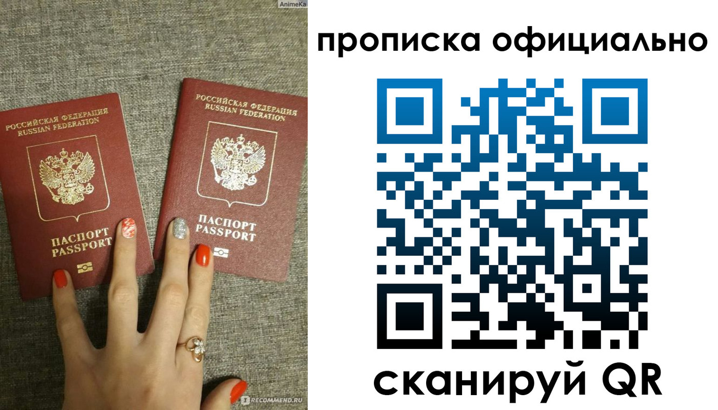 временная регистрация надежно в Заинске