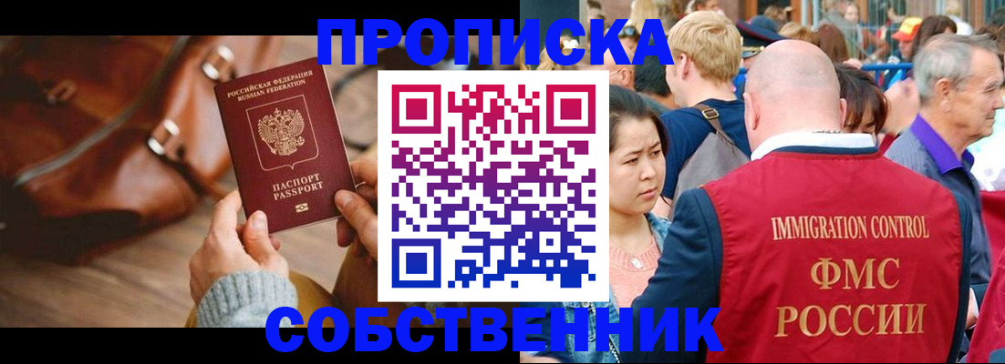 прописка ребенка в Заинске