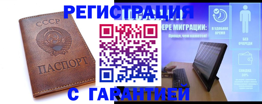 временная регистрация в квартире в Заинске