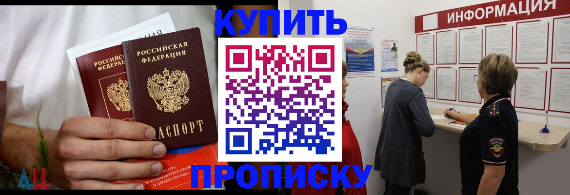 временная регистрация гарантия в Заинске